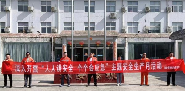 “人人講安全，個個會應(yīng)急”安全生產(chǎn)月啟動儀式拉開帷幕