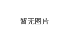 襯氟Y型過(guò)濾器