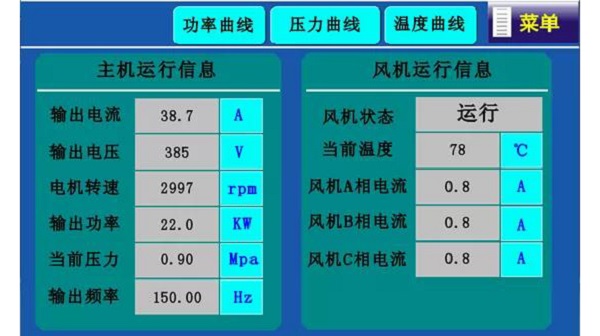 久等了！英威騰新一代空壓機一體機全球首發(fā)