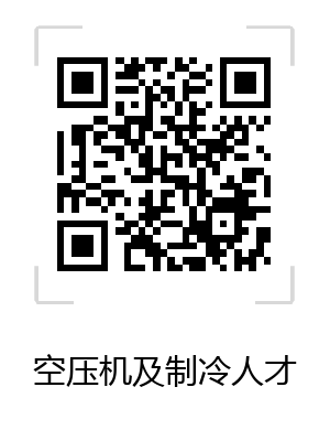 免費(fèi)發(fā)布空壓機(jī)人才招聘、找工作信息