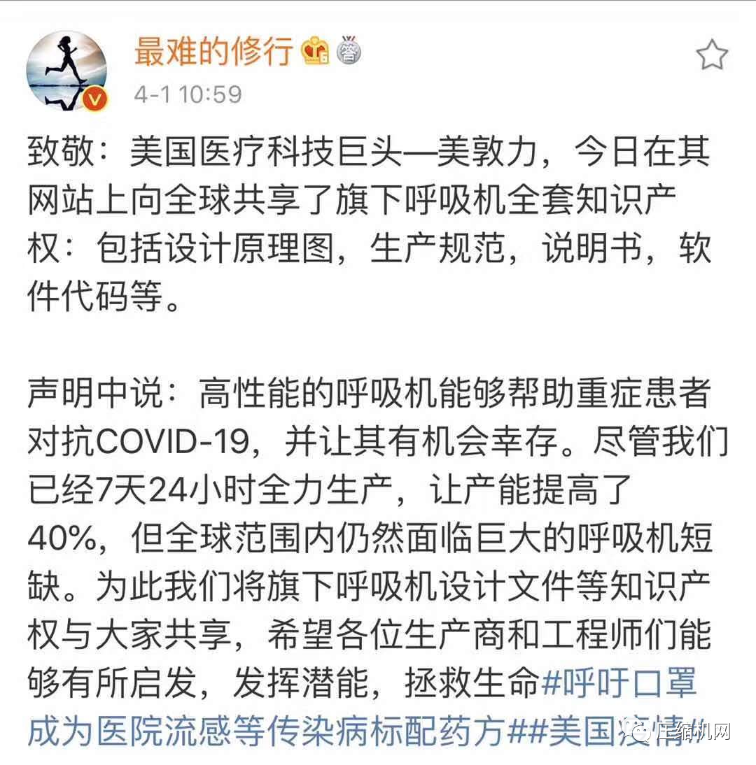 呼吸機需求爆炸式增長，核心模塊壓縮機已排產到2021年