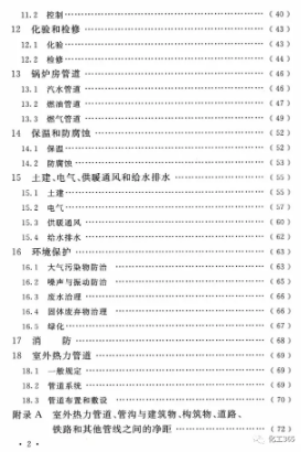 7月1日《鍋爐房設(shè)計(jì)標(biāo)準(zhǔn)》GB50041-2020正式實(shí)施