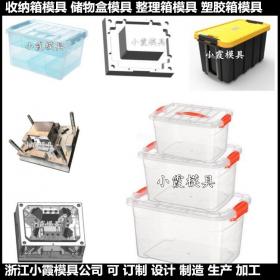 黃巖生產大型周轉箱子模具塑料箱子模具加工